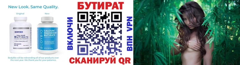 БУТИРАТ GHB  Купить закладки  Чапаевск 