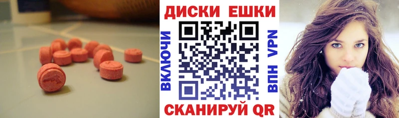 Экстази 280 MDMA Купить Чапаевск