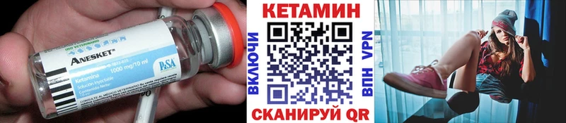 КЕТАМИН ketamine  Купить где  Чапаевск 