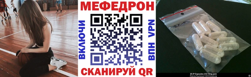 Мефедрон mephedrone  Чапаевск 